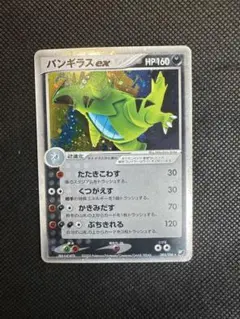 2026年最新】バンギラスex 093/106の人気アイテム - メルカリ