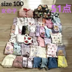 女の子 100センチ 51点 まとめ売り ダウン 長袖 トレーナーパジャマ 大量