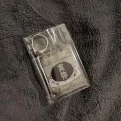 鬼滅の刃 レトロ看板アクリルキーホルダー 不死川実弥