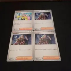 ナンジャモ　ボスの指令　ゲーチス