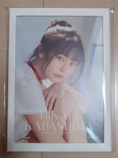 2026年最新】椛島光 カレンダーの人気アイテム - メルカリ