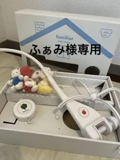 【ふぁみ様専用】ファミリア　メリー　ベッド用（クワトロネット取り付け可）