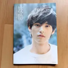 2025年最新】写真集 岡田健史の人気アイテム - メルカリ