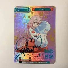PSA10 Reバース 転スラ日記 シオン PP サイン　転スラ PSA10 Reバース 転スラ日記 シオン PP サイン 転スラ PP シオン