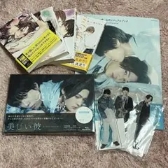 美しい彼 まとめ売り