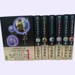 大和和紀 あさきゆめみし 全7巻 しおり7枚付き - メルカリ