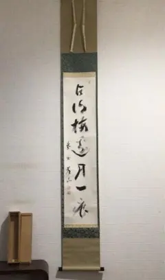 掛軸 上田義山 干柿図 木箱 画賛 秋 4-1 掛軸 上田義山 干柿図 木箱 画賛 秋 4-1 掛軸 上田義山