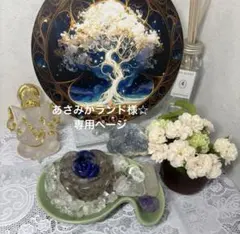 オルゴナイト バラ ・3Aラピスラズリ＆ ハーキマーダイアモンド