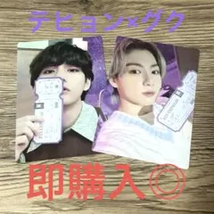 公式bts テヒョン　グク　フォトカード