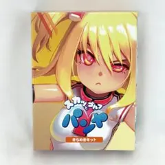 2026年最新】スカッとゴルフ パンヤ きらめきキットの人気アイテム
