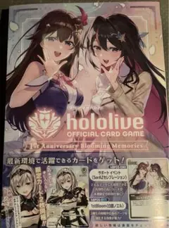 新品未開封　hololive OFFICIAL CARD GAME