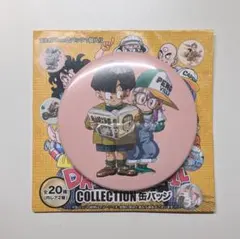 ドラゴンボール コレクション 缶バッチ アラレちゃん 悟飯 - メルカリ