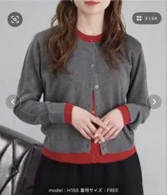 【新品、タグ付き】tiptop 配色レイヤードクルーネックカーディガン