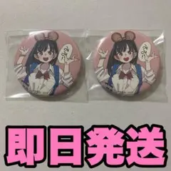 僕ヤバ 市川京太郎 C101 コミケ 秋田書店 缶バッジ 3点セット 新品未使用 僕の心のヤバイやつ コミケ 秋田書店 セット 僕ヤバ 市川京太郎