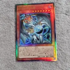 調和ノ天救竜 ハルモニア シークレット 遊戯王 ブレイジングドミニオン