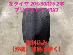 2026年最新】205/60r16 vrx3の人気アイテム - メルカリ
