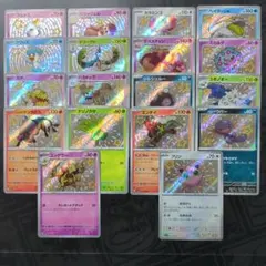 シャイニートレジャー s 色違い まとめ売り