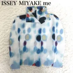 2026年最新】issey miyake me ジャケットの人気アイテム - メルカリ