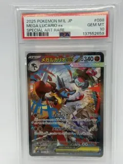 2026年最新】ルカリオ sar psa10の人気アイテム - メルカリ