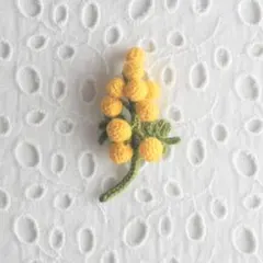 ブローチ　ハンドメイド　コサージュ　ミモザ　黄色　編み　刺繍糸　かぎ針　春　丸い