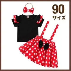 新品 ミニー 3点セット ドレス 90サイズ コスプレ 子供服 キッズ