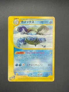 カメックス ☆ ポケモンカードe「第1弾 基本拡張パック」 076/128