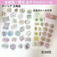 クーリア　シーリングディアクリアシール　星の王子さま　シーリングワックス風シール