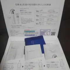 LISSAGE スキンケア サンプル クレンジング・洗顔料・化粧液・専用コットンのサムネイル