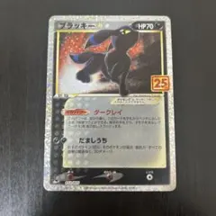 ブラッキー☆ プロモカードパック 25th ゲリラのサムネイル