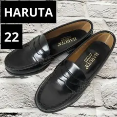 美品　HARUTA　ローファー　ハルタ 22cm 黒　フォーマル　日本製
