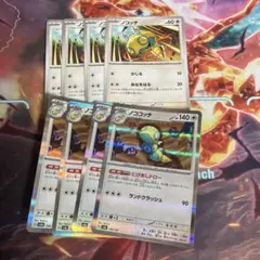 ノコッチ ノココッチ 各4枚