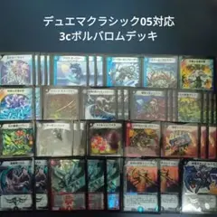 5cバロム　デッキ　デュエマ引退品 Amazon.co.jp: 5cコントロール 5c ※リスト説明欄 ち デュエマデッキ