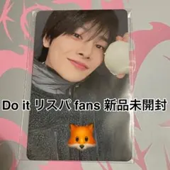 アイエン　I.N Do it リスパ　トレカ　fans 店舗　特典　新品未開封