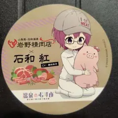 2025年最新】温泉むすめ ステッカーの人気アイテム - メルカリ