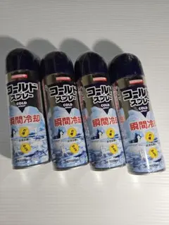 コールドスプレー　4缶セット