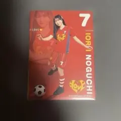 資*ん様 イコラブ ＝LOVE 野口衣織 サッカーカード マクドナルド