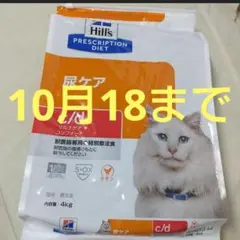 ヒルズ 猫 尿ケア c/d マルチケア コンフォート チキン 156g✕30缶