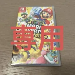 ジャンボリーマリオ　Switchソフト