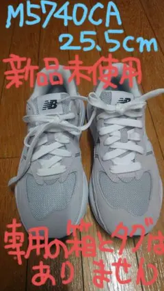 New Balance 57/40 グレー スニーカー
