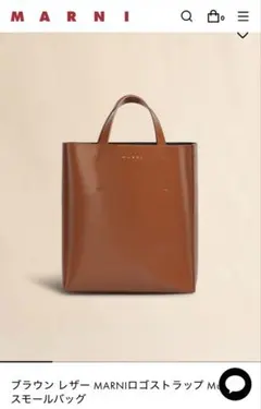 MARNI レザー ホーボーバッグ ミディアム ブラウン ワンショルダー 