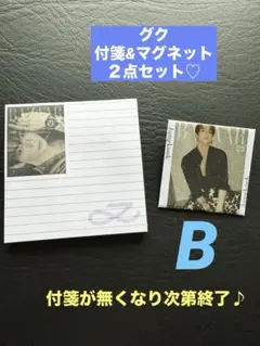BTS グク JK マグネット2点セット - メルカリ