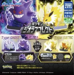 72// ポケモン ジオラマコレクト ゴースト＆でんき／3種