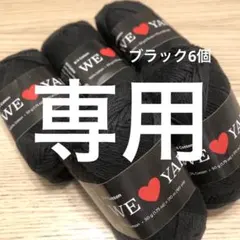 ばっちゃん様専用　デンマークhobbii カラフルコットン毛糸　まとめ売り