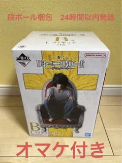ゆ*良様 一番くじ　デスノート　B賞　L エル　フィギュア　オマケ付