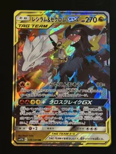 PSA9】レシラム&ゼクロムGX RR ドリームリーグ - メルカリ
