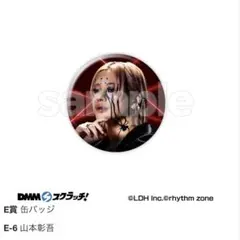 山本彰吾75mm缶バッジ 2025年最新】山本彰吾 缶バッジの人気アイテム - メルカリ