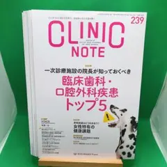 2026年最新】clinic noteの人気アイテム - メルカリ