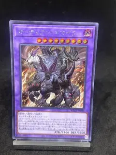 ガーディアンキマイラ