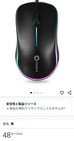 【未使用】CoolerPlus USBマウス 黒