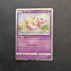 PSA10 ミュウ SM12a タッグオールスターズ 055/173 ミラー PSA10】ミュウ :ミラー [SM12a 055/173](ハイクラスパック「TAG TEAM